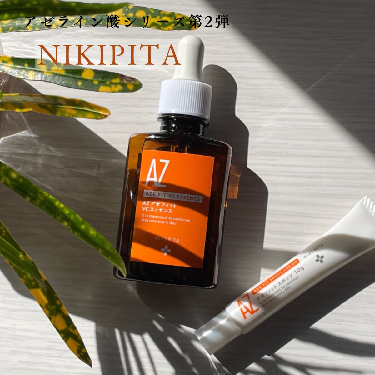 AZ アゼフィットスポッツ/NIKI PITA/フェイスクリームを使ったクチコミ（1枚目）