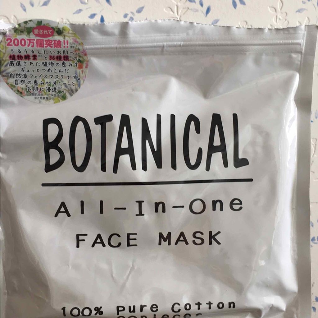 ボタニカルオールインワンフェイスマスク/ボタニカル/シートマスク・パックを使ったクチコミ(1枚目)