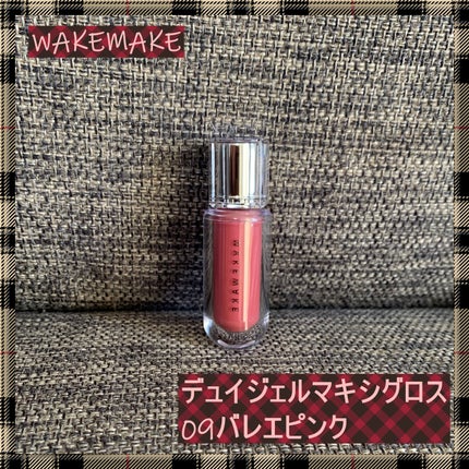 デュイジェルマキシグロス/wakemake/リップグロスを使ったクチコミ(1枚目)