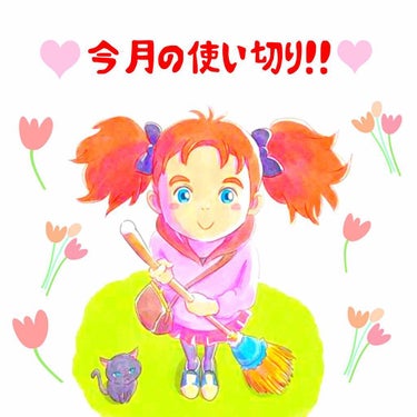 31日と言うことで3月も最後の日ですね〜🌸

と、言うことで今月使い切ったのはピーリングジェルです！

毛穴撫子しっとりピーリングジェルを使い切りました！
乾燥の時期はやっぱりしっとりタイプを選びがちに