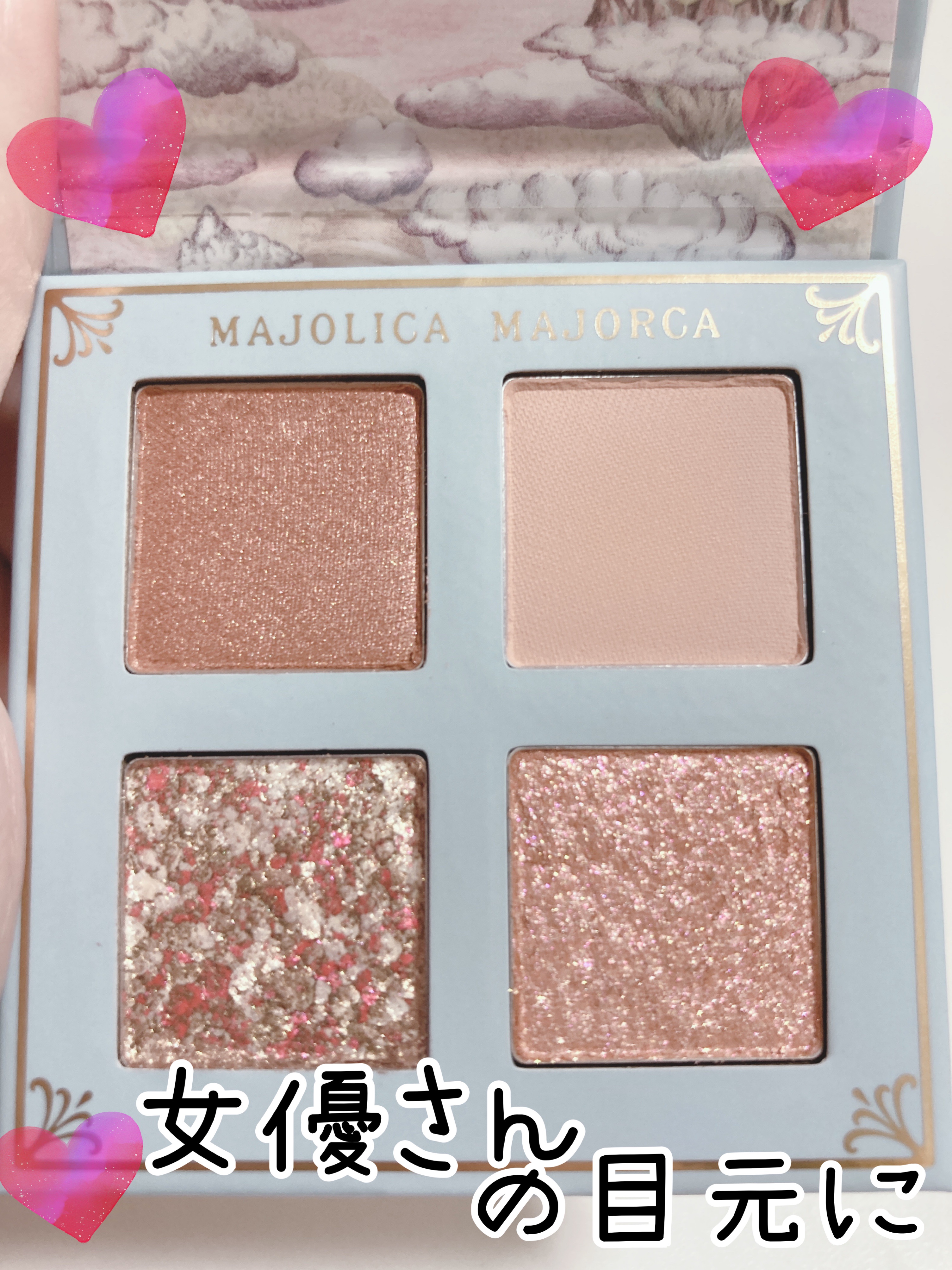 シャドーフラッシュ  BE222 「陽だまりコースター」/MAJOLICA MAJORCA/アイシャドウパレットを使ったクチコミ（1枚目）