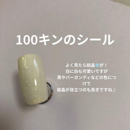 ジェルネイル(ライト対応)/セリア/ジェルネイルを使ったクチコミ(5枚目)