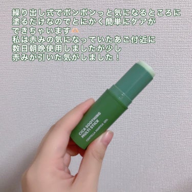 macaron@フォロバ100 on LIPS 「【気になる赤みにマルチスティック🍀】今回はtaga(@taga..」（3枚目）