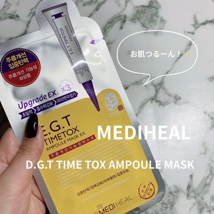 E.G.TタイムトックスAPマスクEX/MEDIHEAL/シートマスク・パックを使ったクチコミ(1枚目)