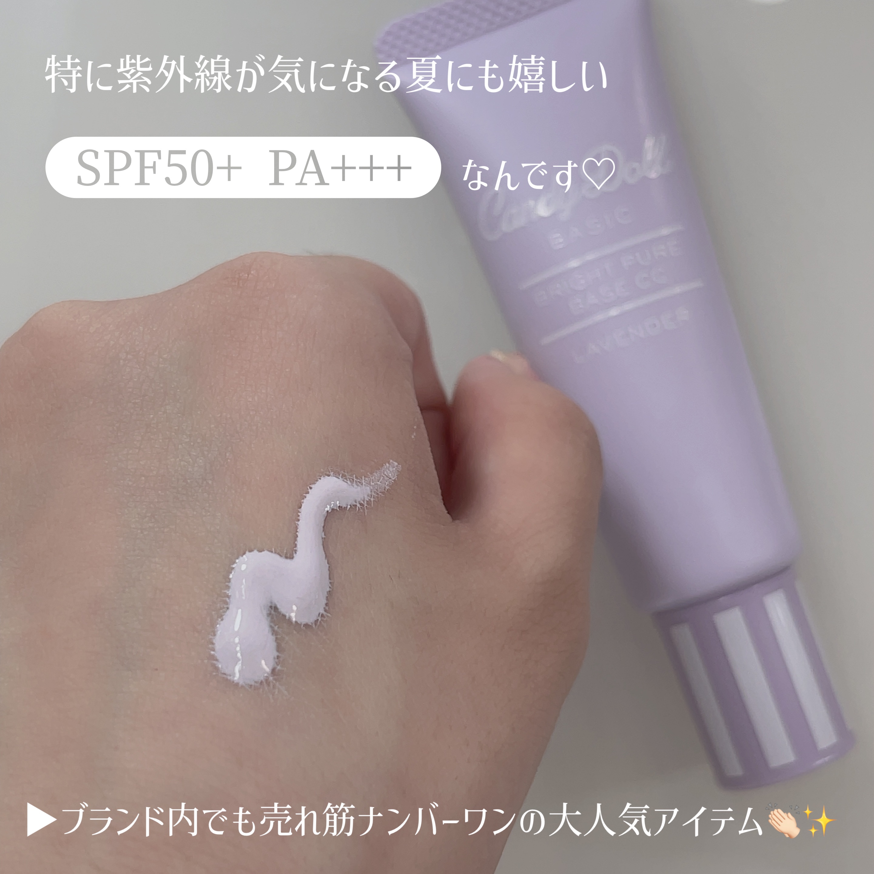 ブライトピュアベースCC/CandyDoll/CCクリームを使ったクチコミ（3枚目）