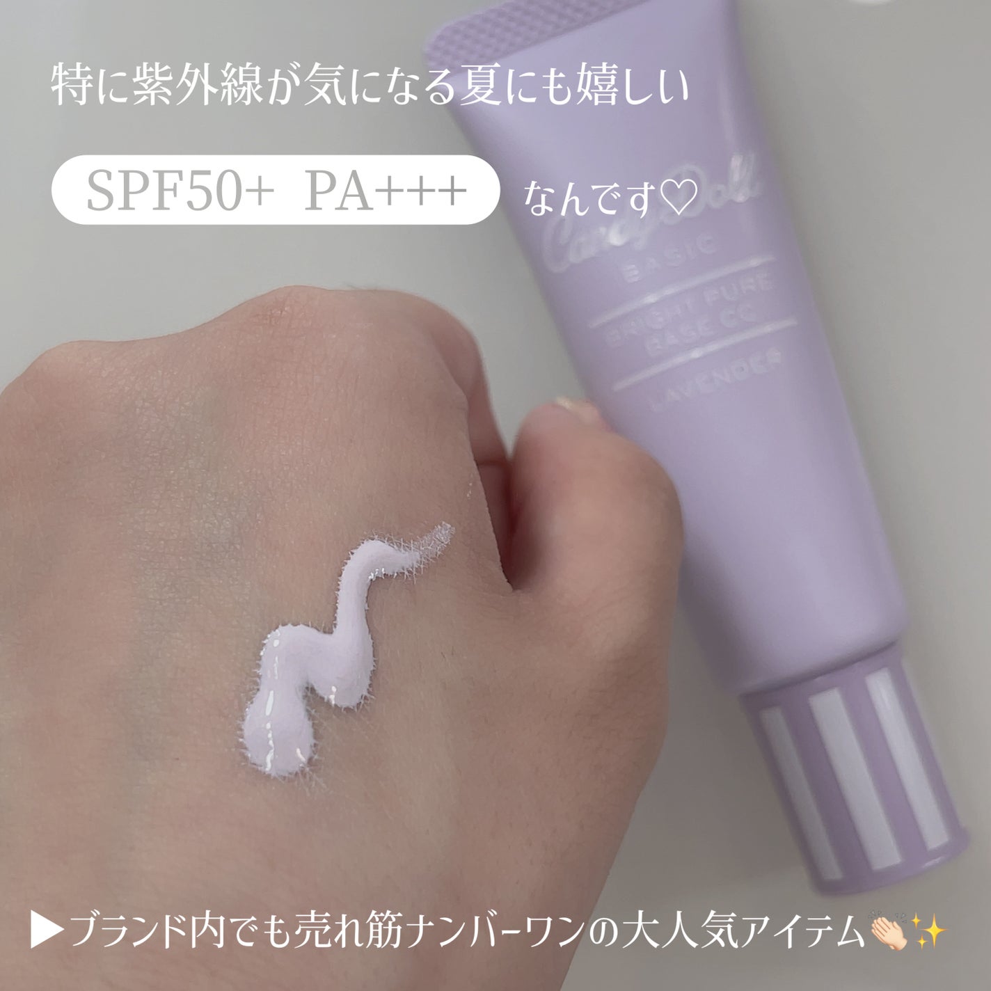 ブライトピュアベースCC/CandyDoll/CCクリームを使ったクチコミ(3枚目)