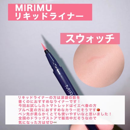 マルチアイシャドウパレット/MIRIMU/マルチパレットを使ったクチコミ(4枚目)