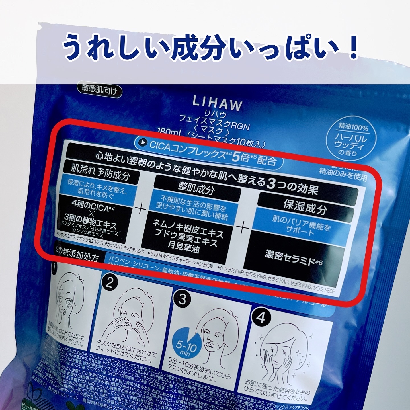 LIHAW ナイトケアマスク/LIHAW/シートマスク・パックを使ったクチコミ（3枚目）