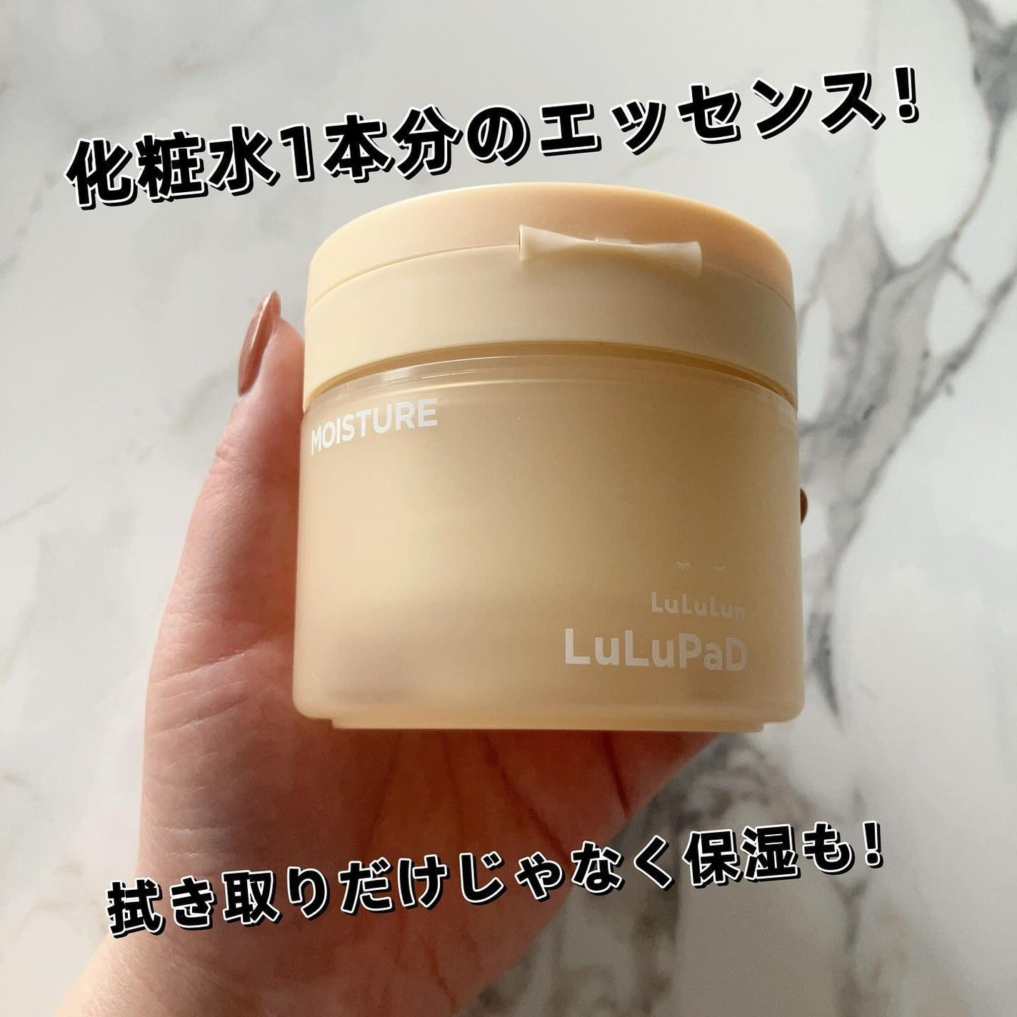 ルルルン トナーパッド MOIST(コットンフラワーの香り)/ルルルン/トナーパッドを使ったクチコミ(1枚目)