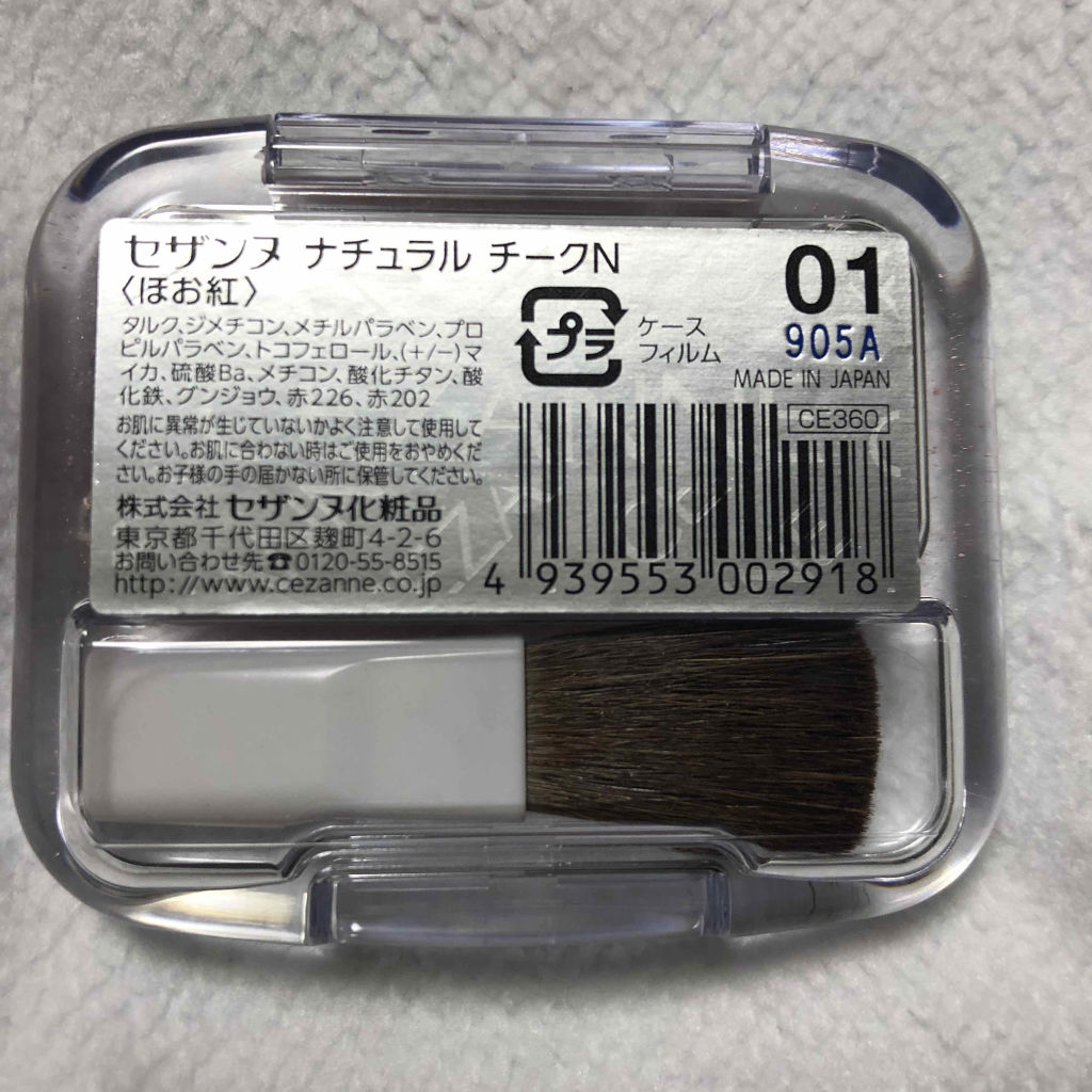ナチュラル チークN/CEZANNE/パウダーチークを使ったクチコミ（2枚目）