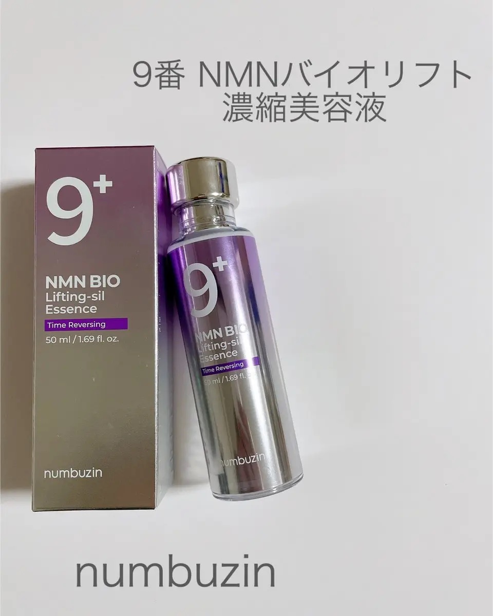9番 NMNバイオリフト濃縮美容液/numbuzin/美容液を使ったクチコミ（1枚目）