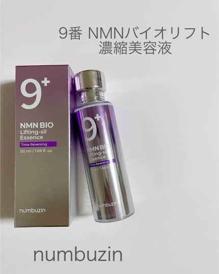 9番 NMNバイオリフト濃縮美容液/numbuzin/美容液を使ったクチコミ(1枚目)