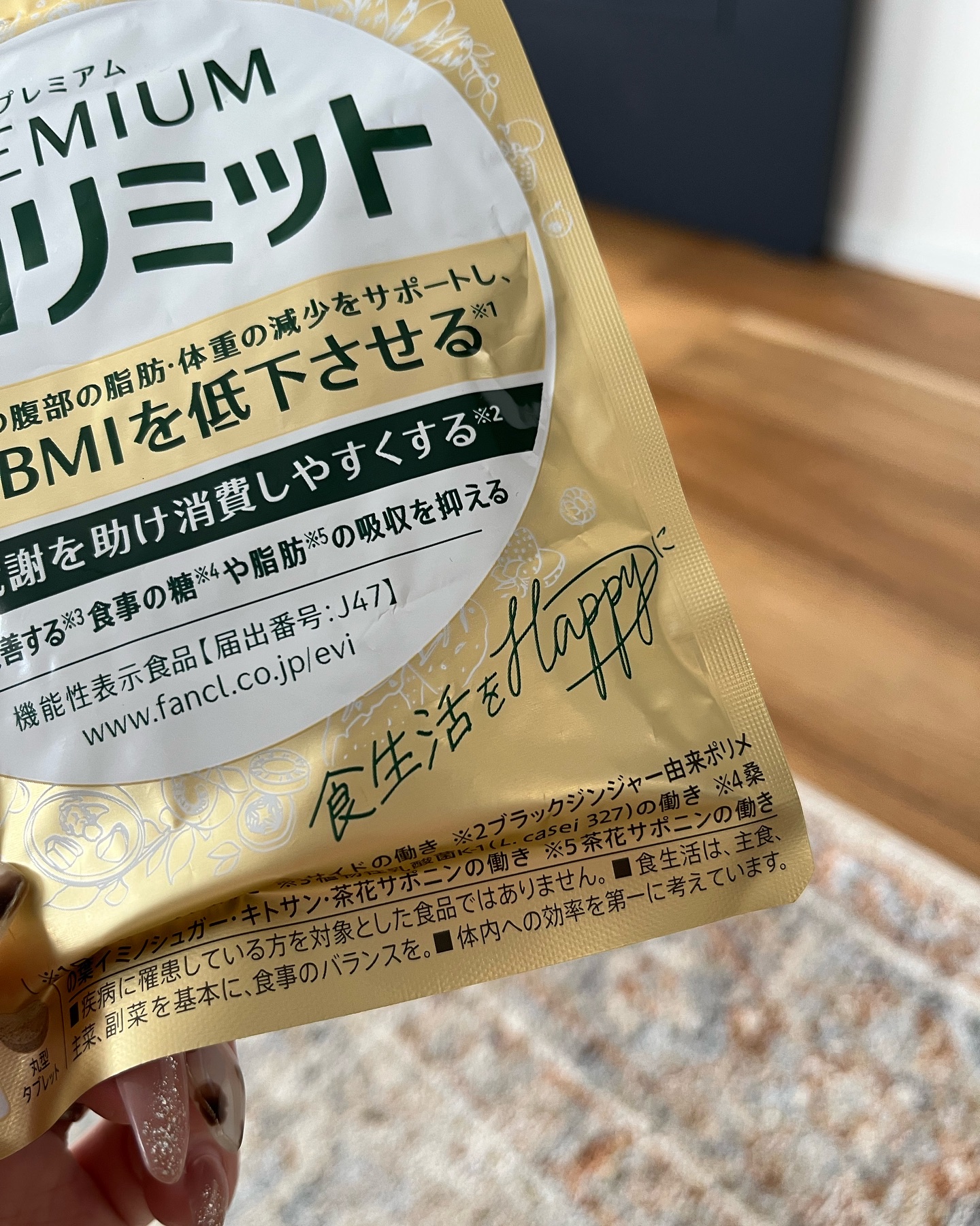 プレミアムカロリミット/ファンケル/ボディサプリメントを使ったクチコミ（3枚目）