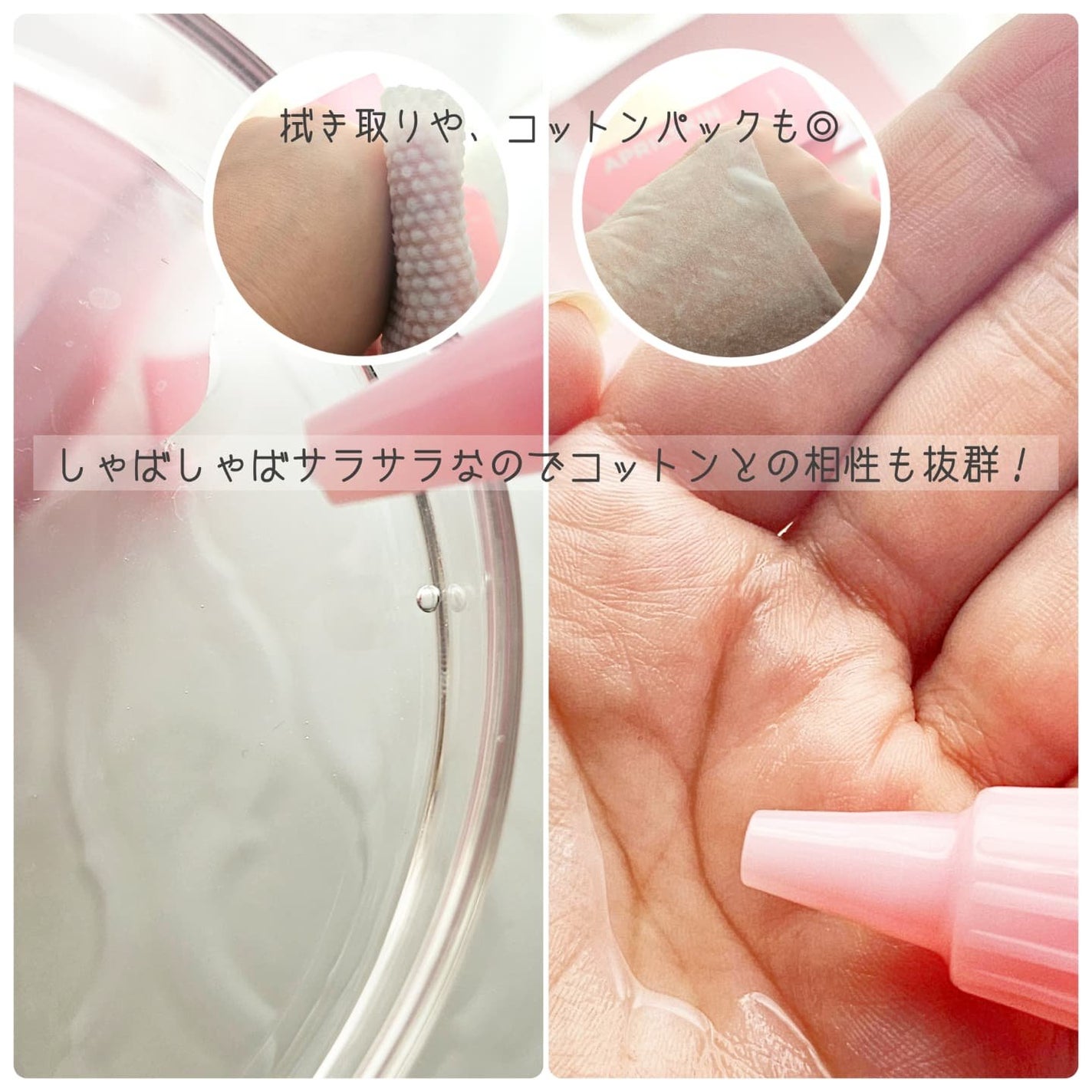 ピンクアロエビタトナー/APRILSKIN/化粧水を使ったクチコミ(3枚目)