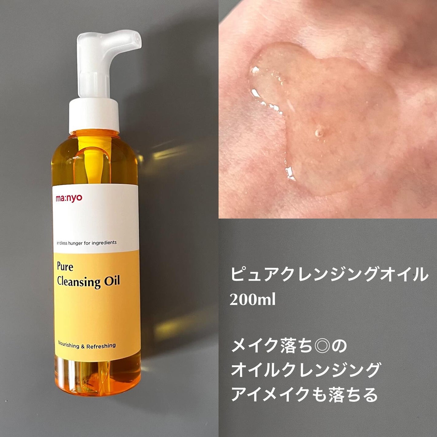 ピュア クレンジング オイル/manyo/オイルクレンジングを使ったクチコミ(6枚目)