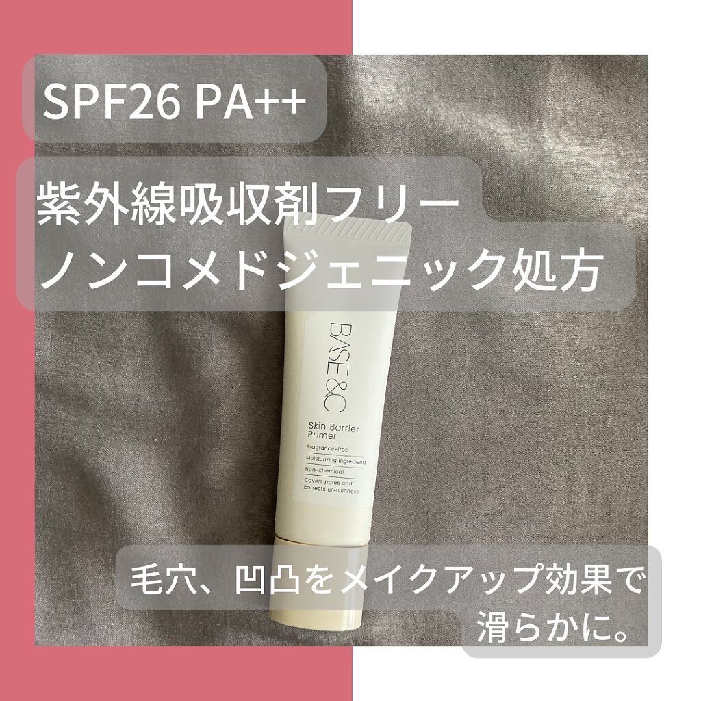 ベースアンドシー スキンバリアプライマー/キスミー/化粧下地を使ったクチコミ(3枚目)