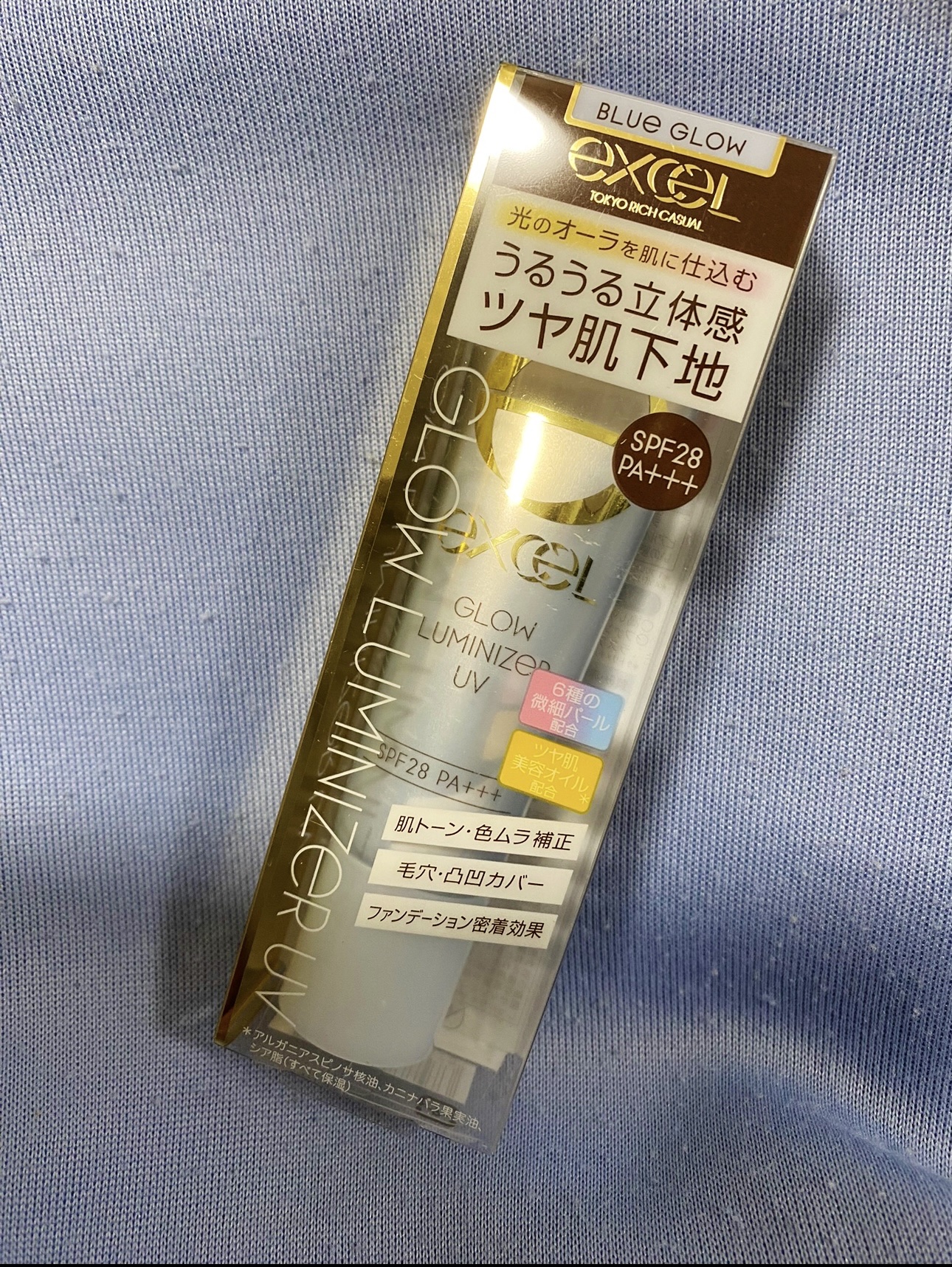 グロウルミナイザー UV GL03 ブルーグロウ/excel/化粧下地を使ったクチコミ（1枚目）