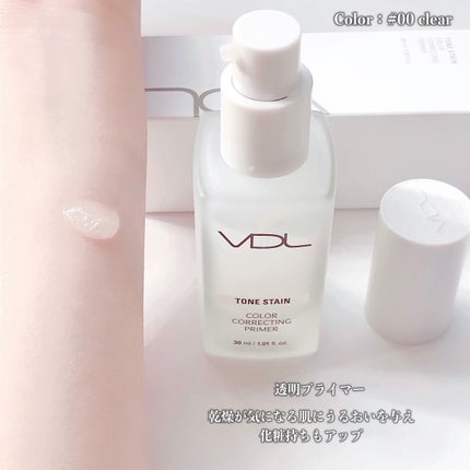 トーンステインカラーコレクティングプライマー/VDL/化粧下地を使ったクチコミ(2枚目)