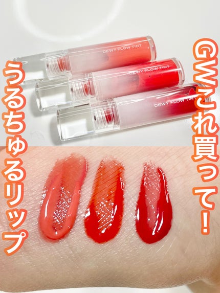 デュイフローティント/LEMIU/リップティントを使ったクチコミ(1枚目)