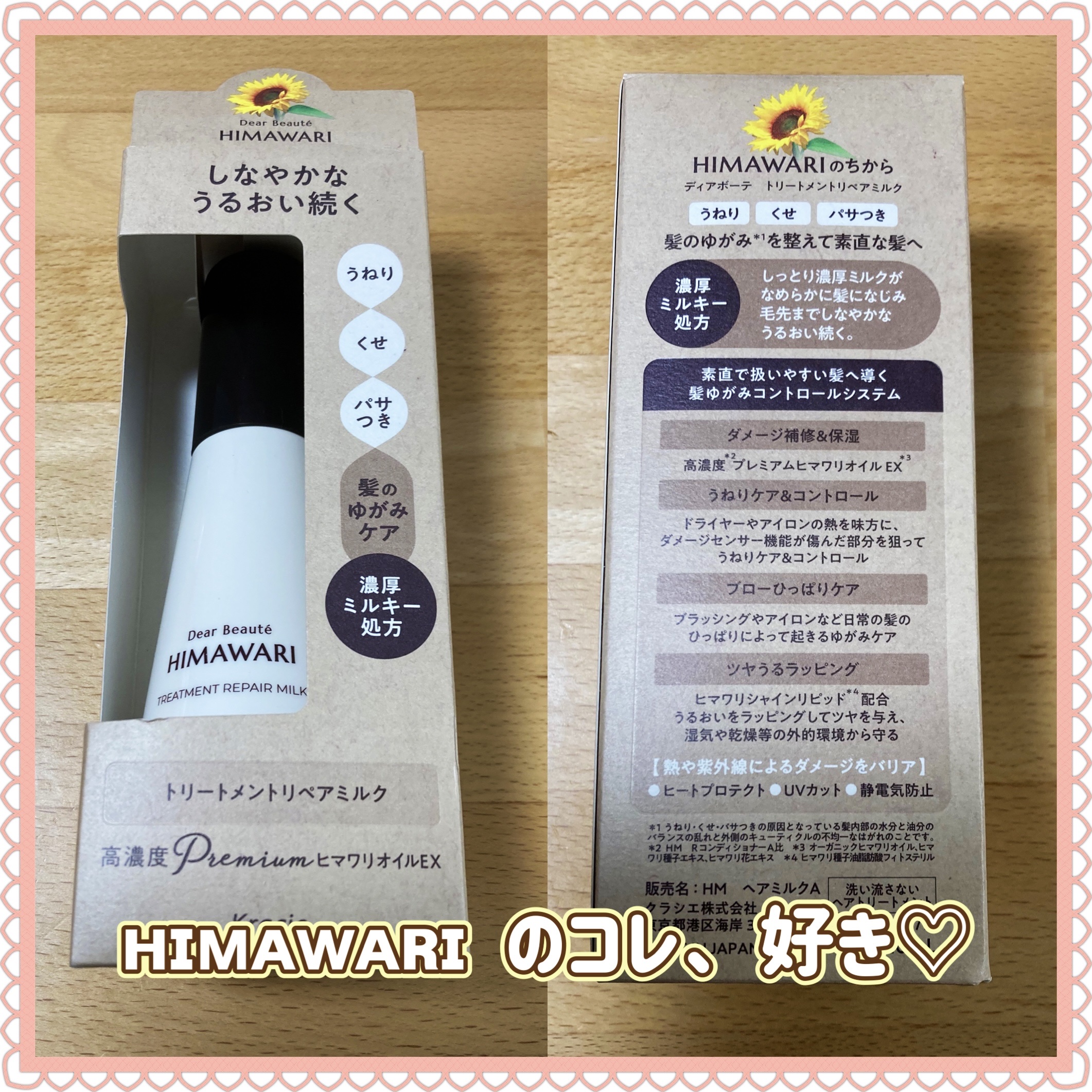 ディアボーテ様より〖トリートメントリペアミルク 120ml〗をいただきました👏✨

ありがとうございます🙇‍♀️

トリートメントリペアミルクのポイント✍️

1️⃣保湿できるヘアミルク。髪の乾燥ケアにおすすめ♡

2️⃣アイロンやブラ