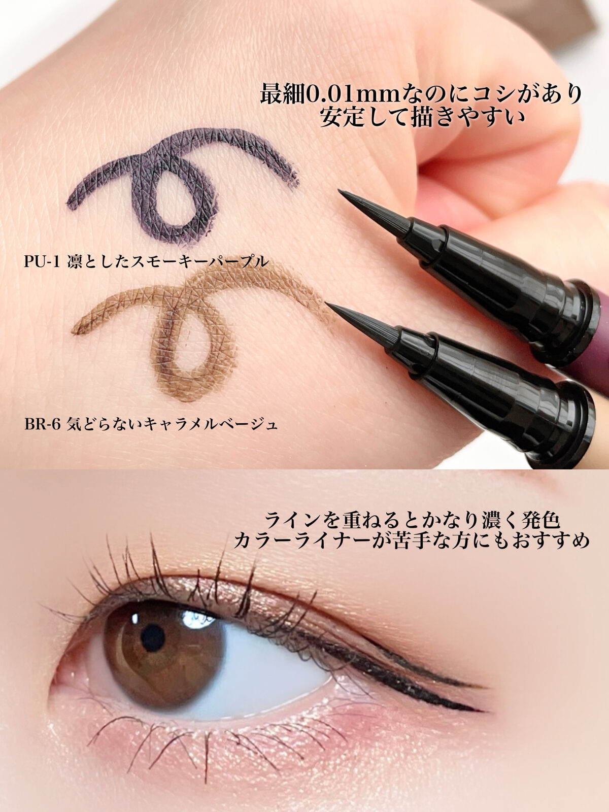 ウルトラカラー アイライナー/MAYBELLINE NEW YORK/リキッドアイライナーを使ったクチコミ（2枚目）