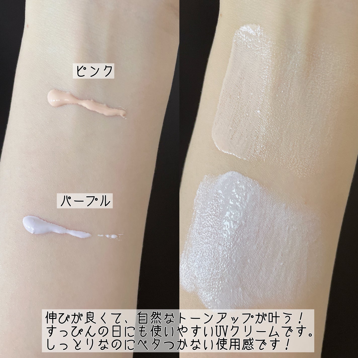 ダルバ ウォータフル トーンアップ サンクリーム(パープル)/ダルバ/日焼け止めクリームを使ったクチコミ(4枚目)