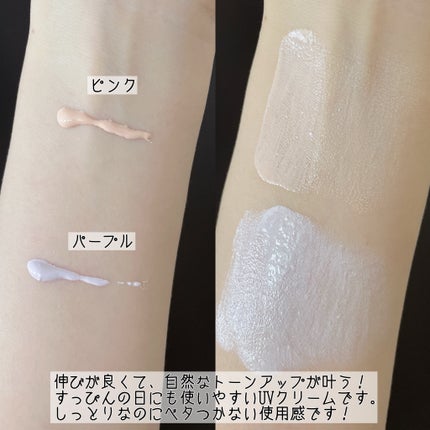 ダルバ ウォータフル トーンアップ サンクリーム(パープル)/ダルバ/日焼け止めクリームを使ったクチコミ(4枚目)