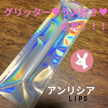  #ラメ博覧会 

unleashia Pretty Easy Glitter Stick   N°1   Thrilled

｢グリッター入門者も容易に演出できるスティック型グリッター｣(unleas