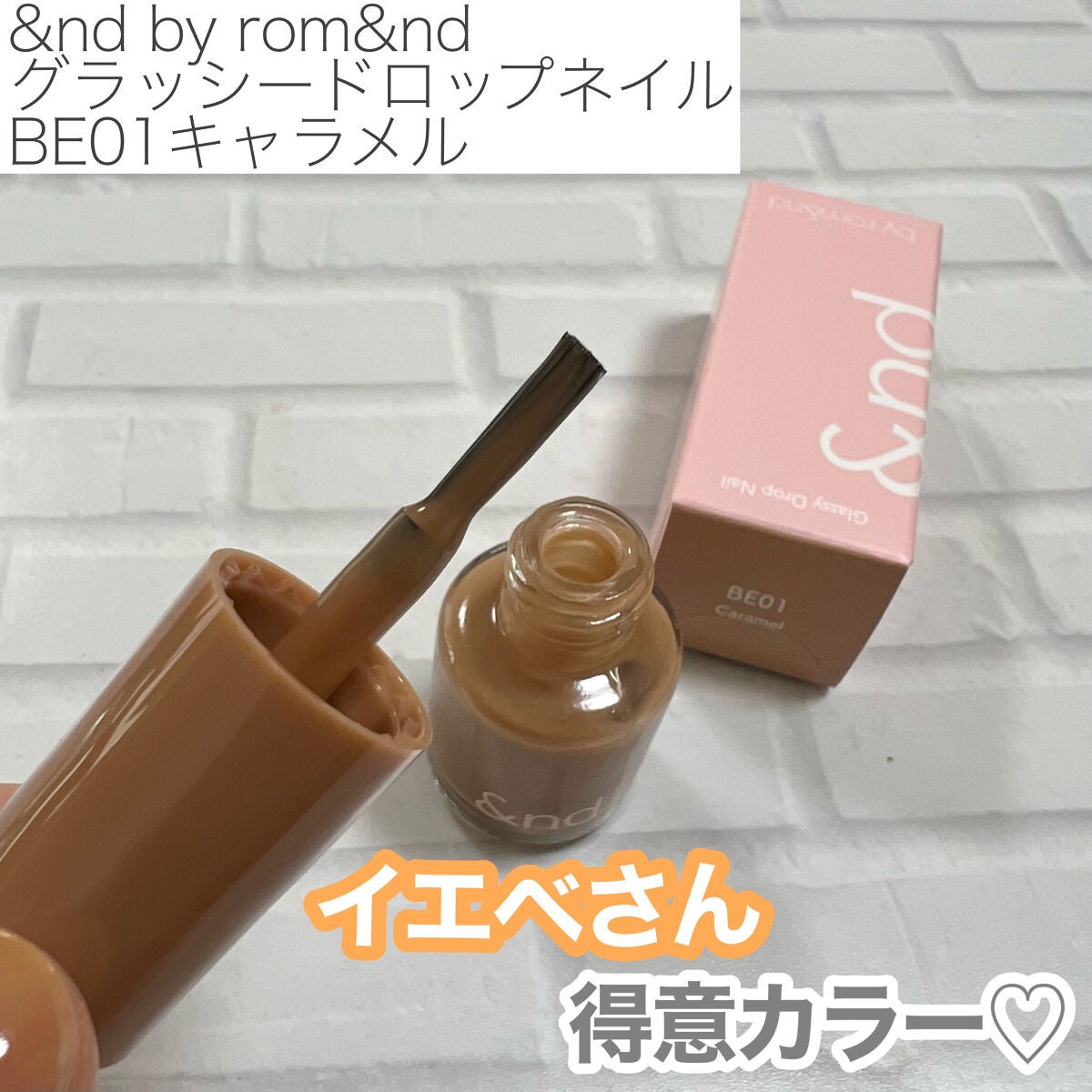 アンドバイロムアンド グラッシードロップネイル/&nd by rom&nd/マニキュアを使ったクチコミ(2枚目)