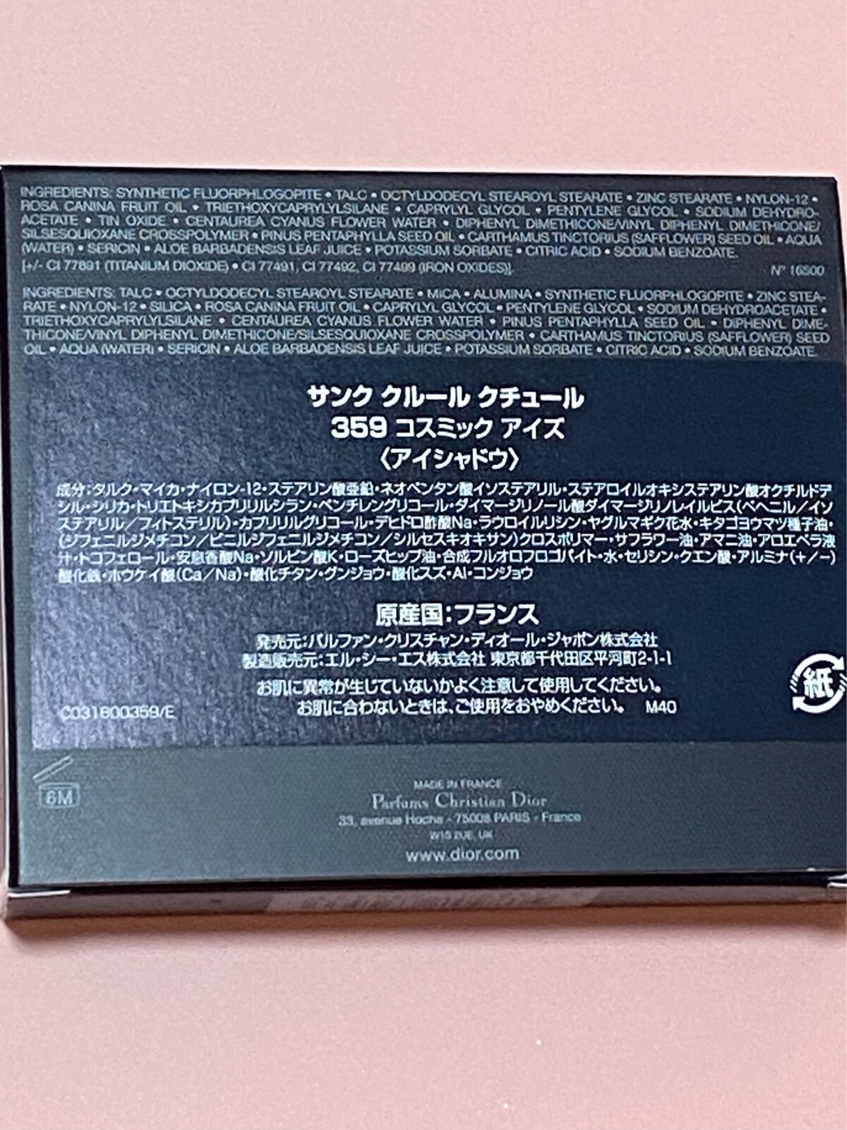 【旧】サンク クルール クチュール/Dior/アイシャドウパレットを使ったクチコミ(5枚目)