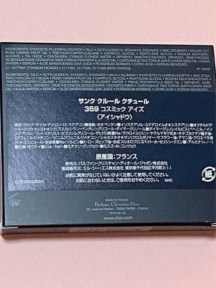 【旧】サンク クルール クチュール/Dior/アイシャドウパレットを使ったクチコミ(5枚目)