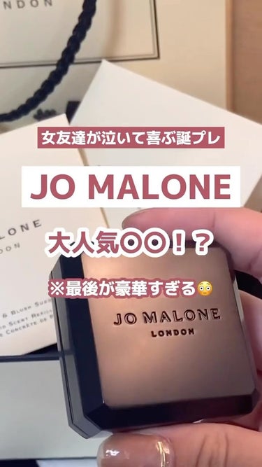 フレグランス コンバイニング TM パレット/Jo MALONE LONDON/香水(その他)の動画クチコミ1つ目