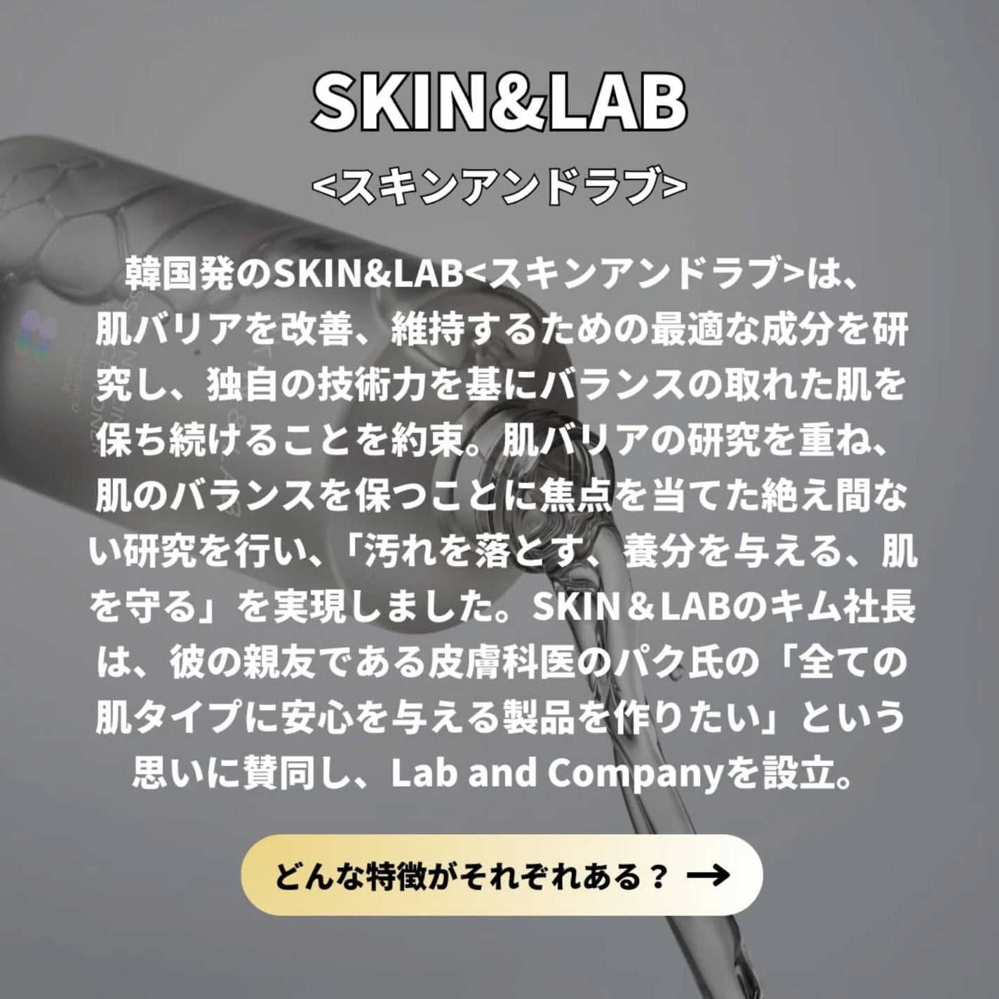 グルタチオンアンプルトナー/SKIN&LAB/化粧水を使ったクチコミ(2枚目)