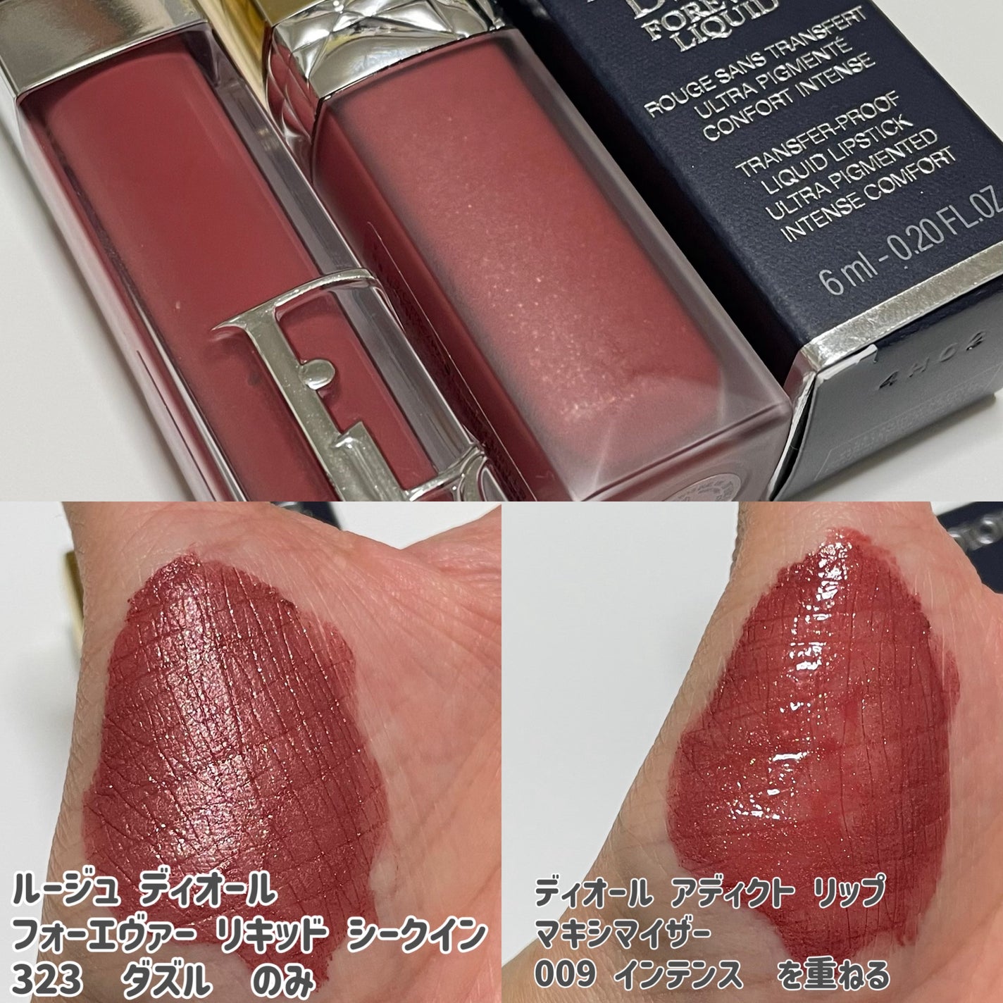 ディオール アディクト リップ マキシマイザー/Dior/リップグロスを使ったクチコミ(2枚目)