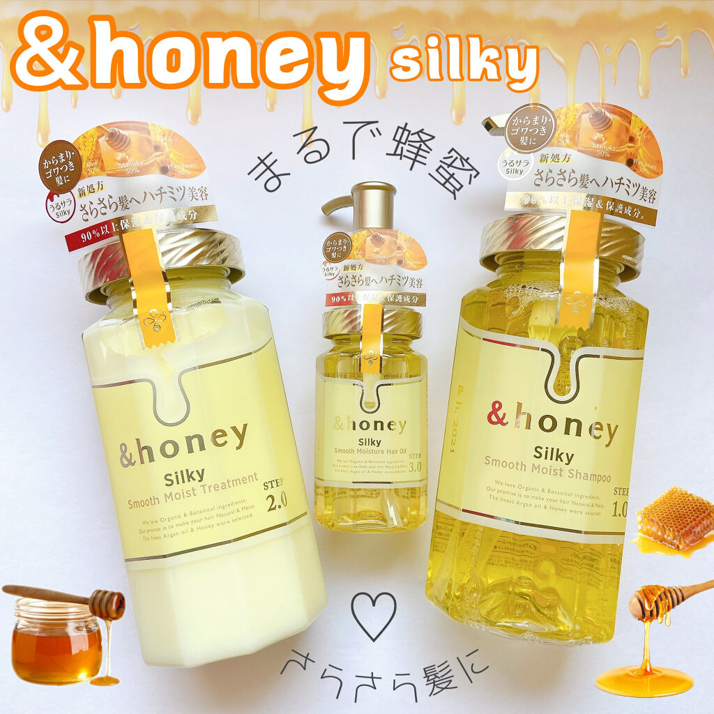 シルキー　スムースモイスチャー　シャンプー　1.0/ヘアトリートメント　2.0/&honey/市販シャンプーを使ったクチコミ（1枚目）