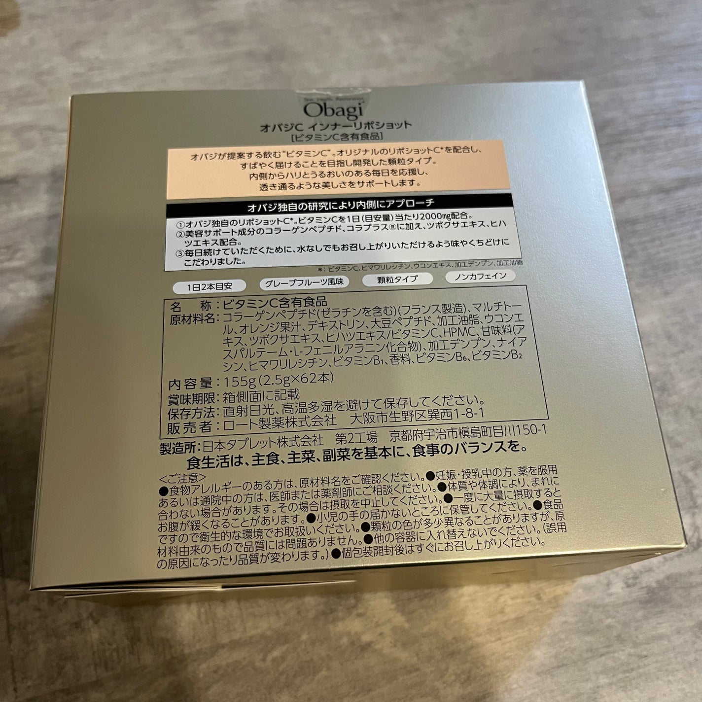 インナーリポショット/オバジ/美容サプリメントを使ったクチコミ(2枚目)