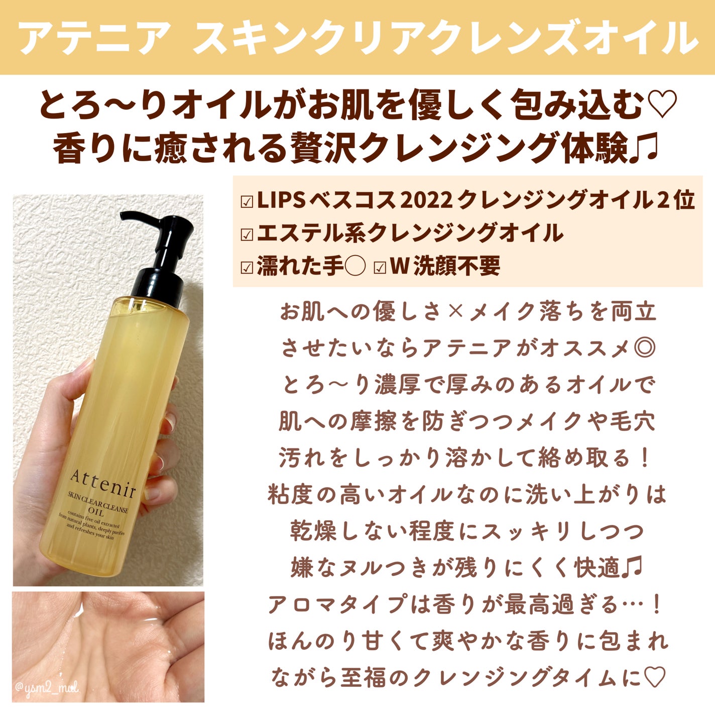 (旧)アルティム8∞ スブリム ビューティ クレンジング オイル/shu uemura/オイルクレンジングを使ったクチコミ(8枚目)