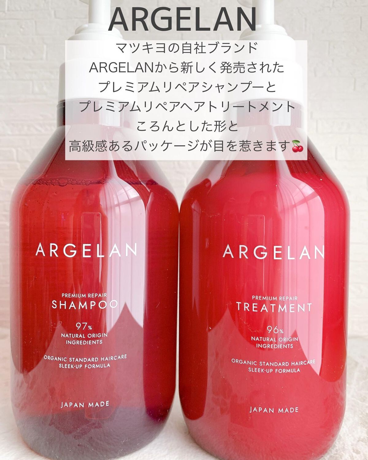 プレミアムリペア シャンプー／ヘアトリートメント トリートメント本体/アルジェラン/市販シャンプーを使ったクチコミ（2枚目）