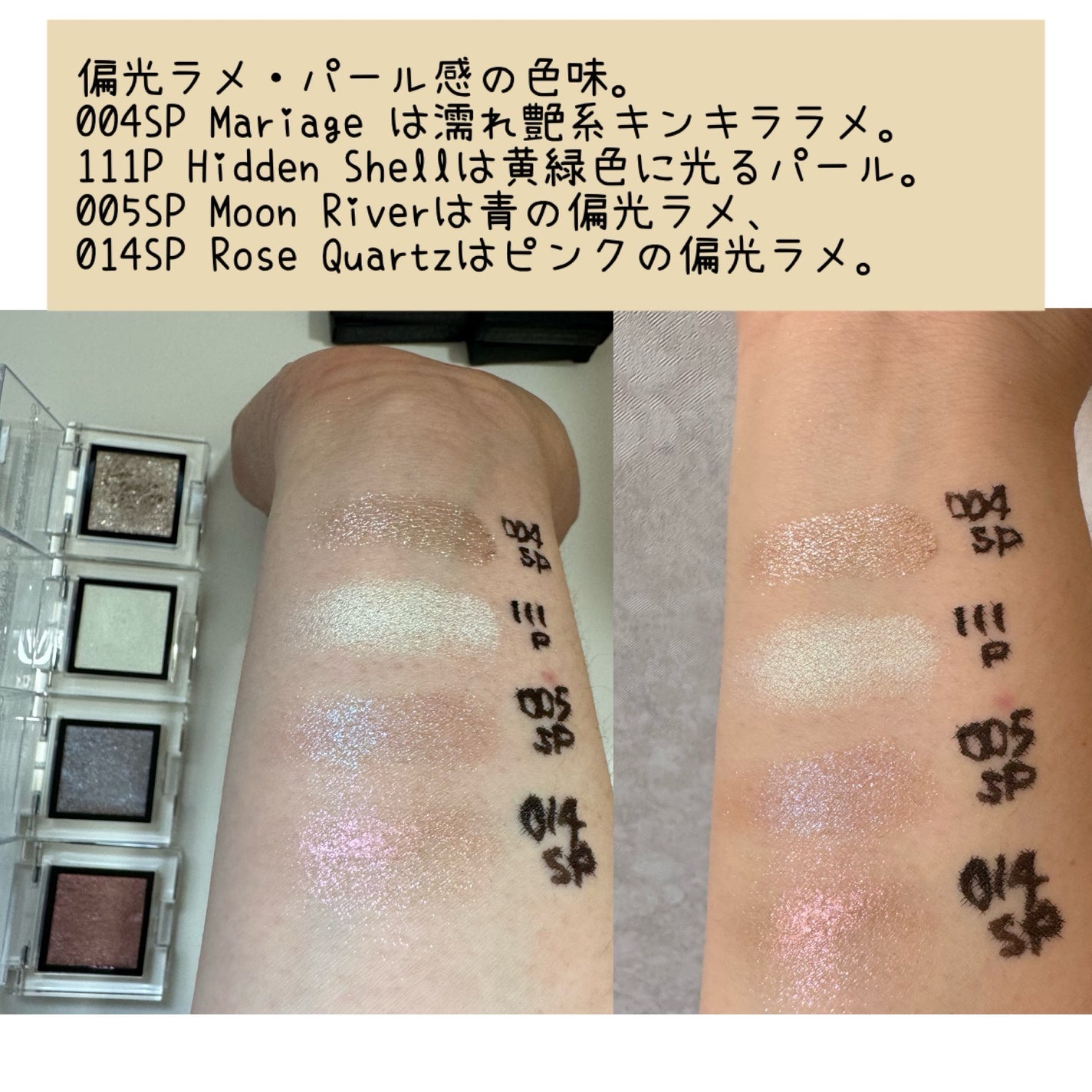 アディクション ザ アイシャドウ スパークル/ADDICTION/単色アイシャドウを使ったクチコミ(4枚目)