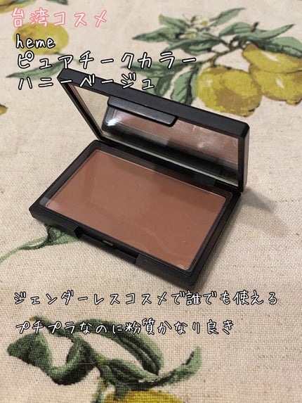 ピュア チーク カラー/heme/パウダーチークを使ったクチコミ(1枚目)