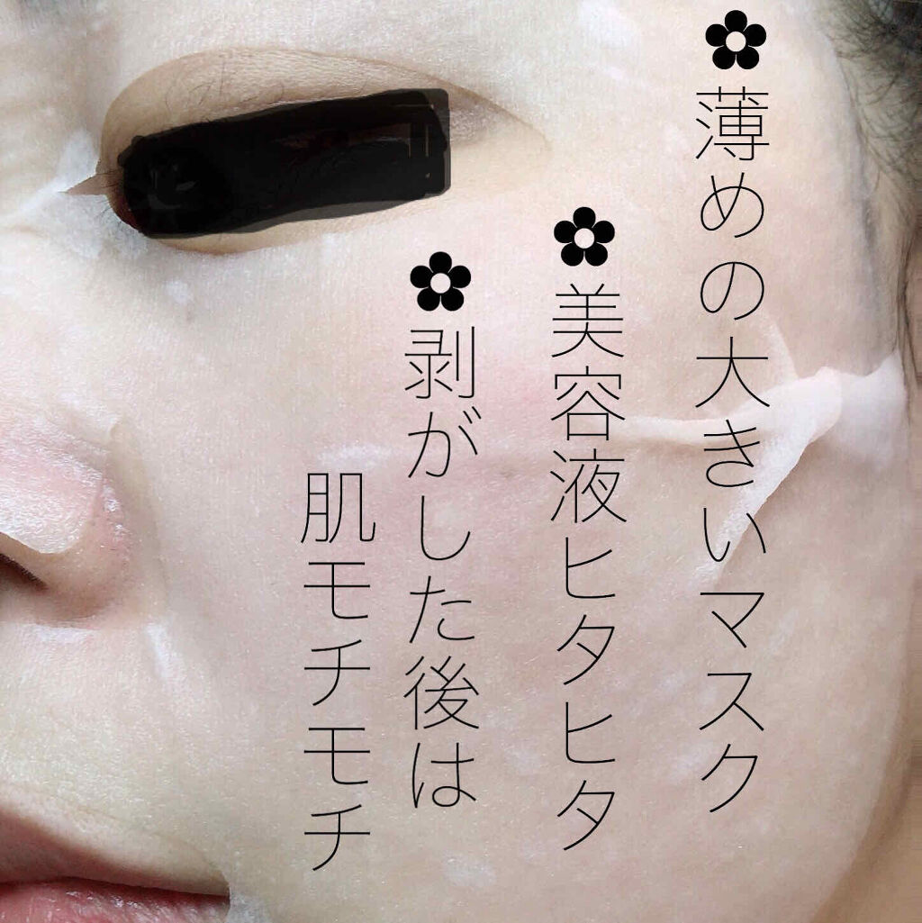 ホワイト ステムパーフェクトマスク/リッツ/シートマスク・パックを使ったクチコミ（2枚目）