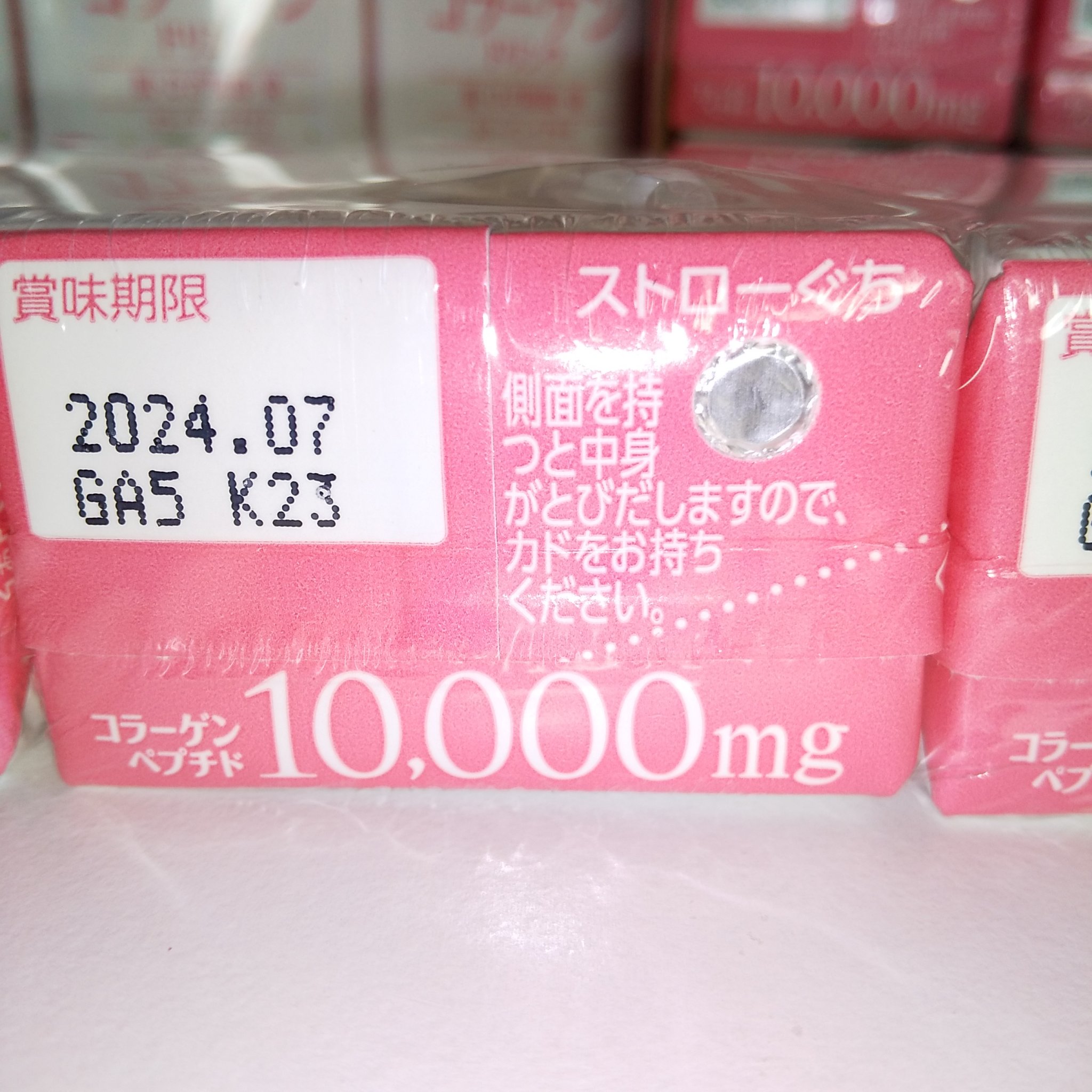 おいしいコラーゲンドリンク/森永製菓/美容ドリンクを使ったクチコミ（3枚目）