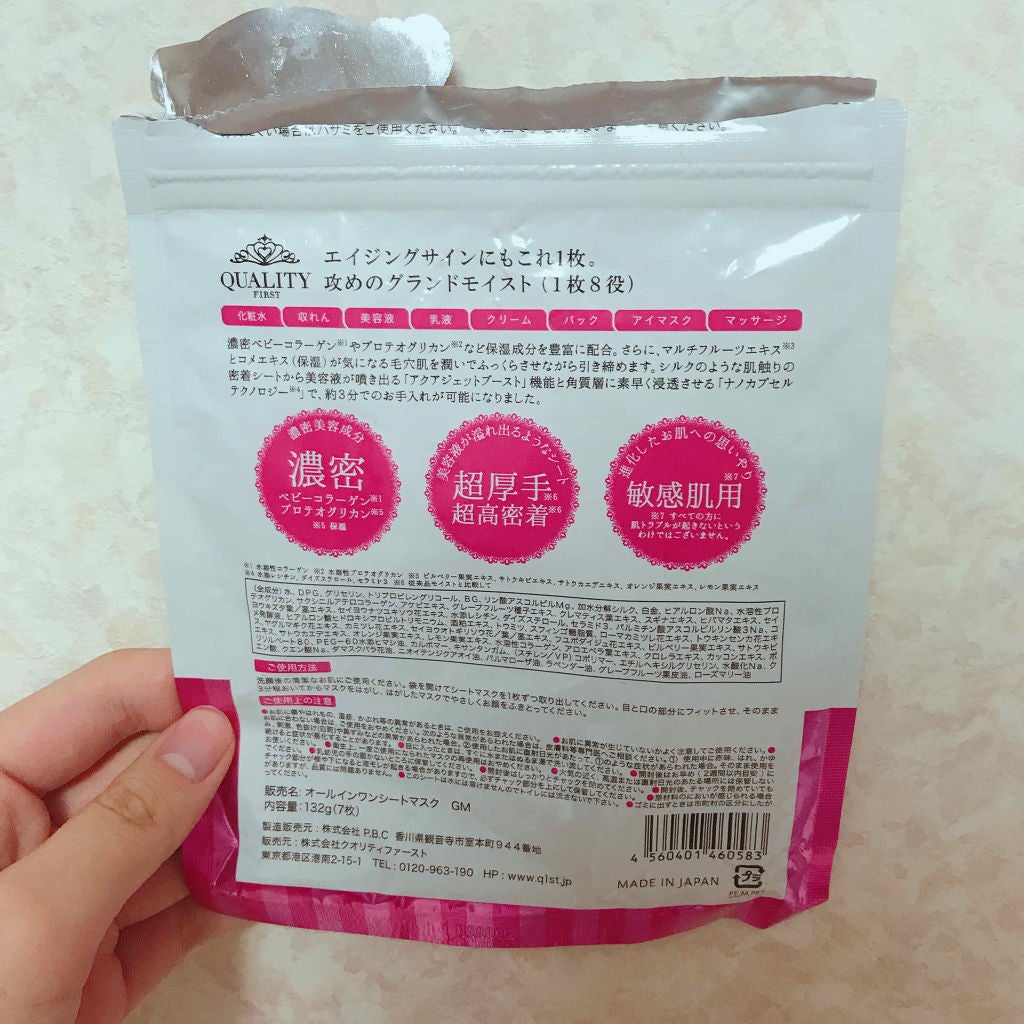 オールインワンシートマスク グランモイスト 携帯用/クオリティファースト/シートマスク・パックを使ったクチコミ(2枚目)