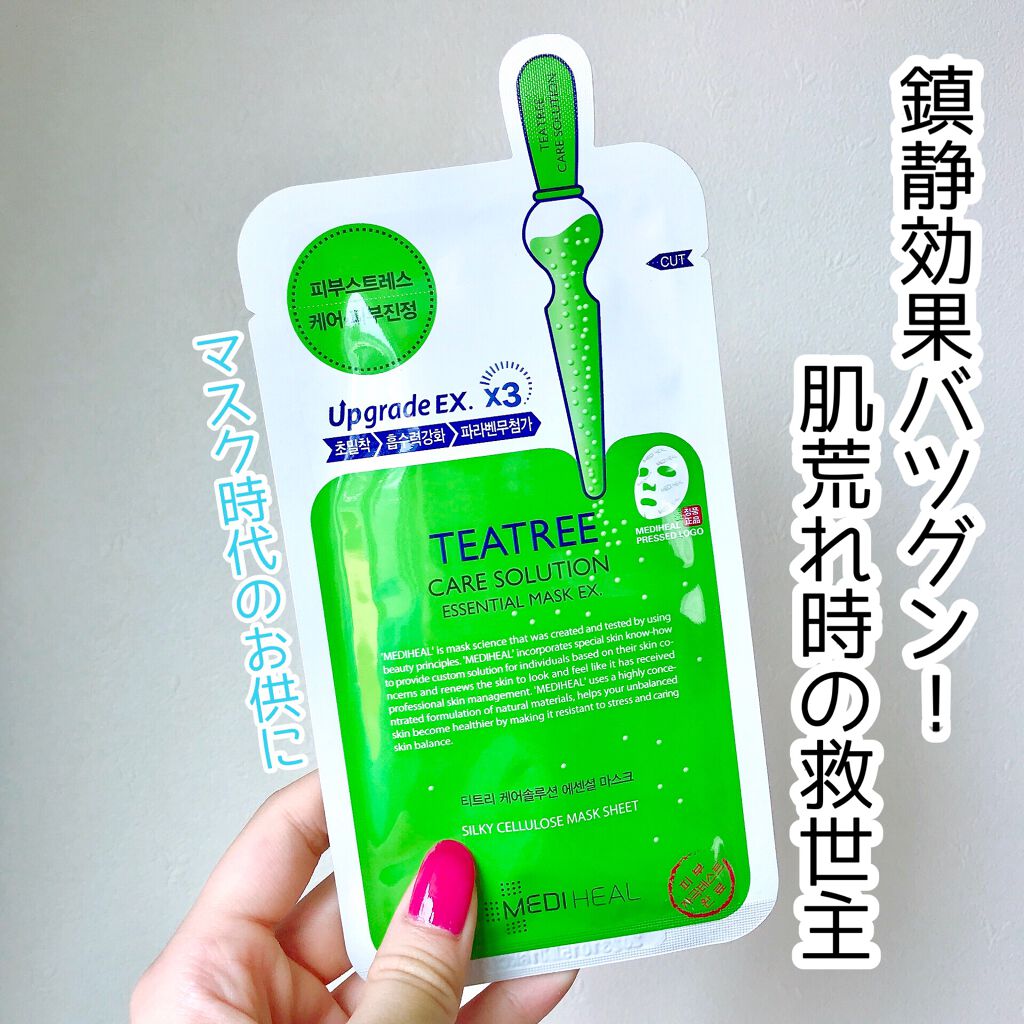 ティーツリーケア ソリューション エッセンシャルマスクEX/MEDIHEAL/シートマスク・パックを使ったクチコミ（1枚目）