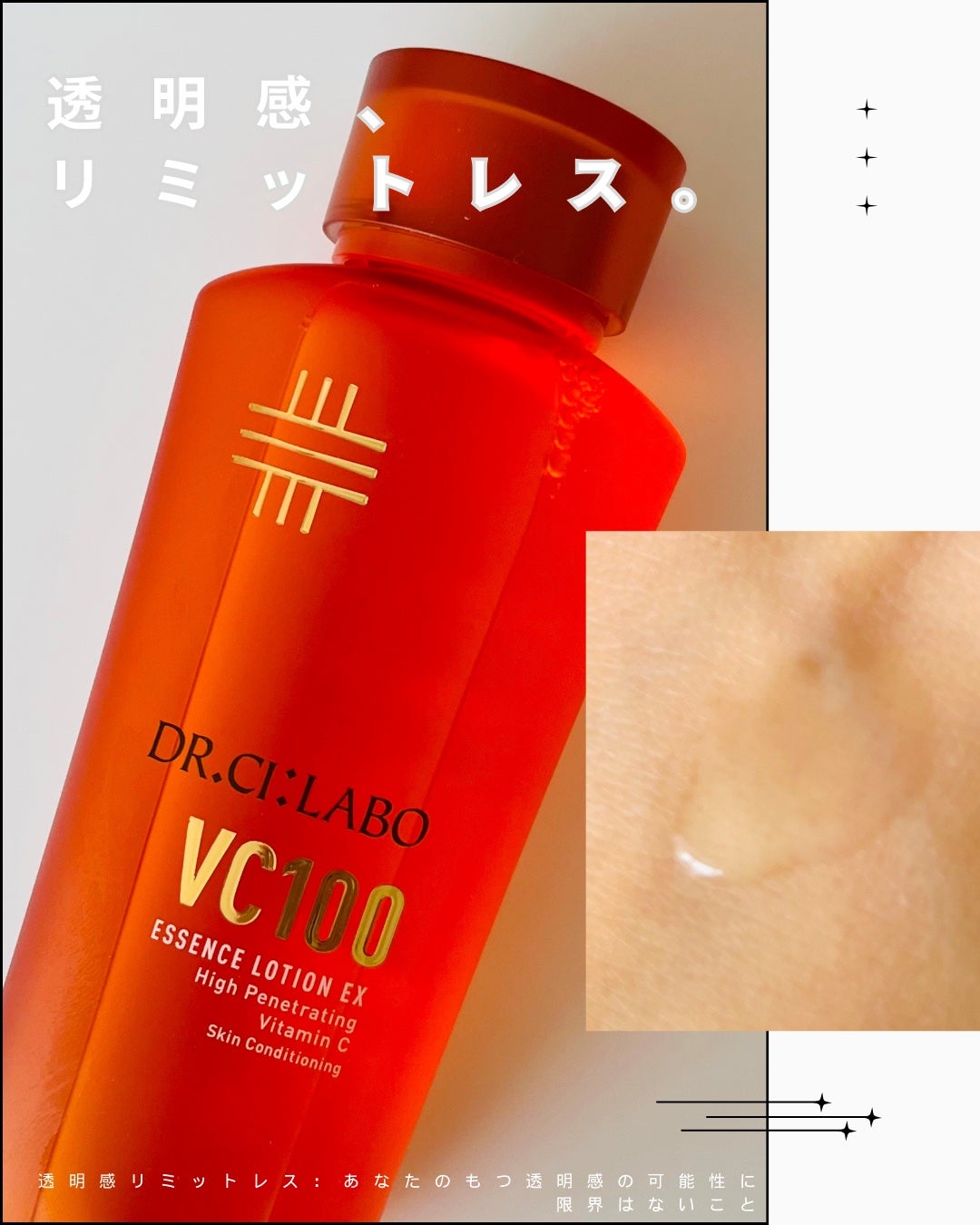 VC100エッセンスローション EX/ドクターシーラボⓇ/化粧水を使ったクチコミ(1枚目)