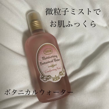 ボタニカルウォーター コンフォーティング・ローズ/SABON/化粧水を使ったクチコミ（1枚目）