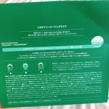 CICA デイリースージングマスク/VT/シートマスク・パックを使ったクチコミ(3枚目)