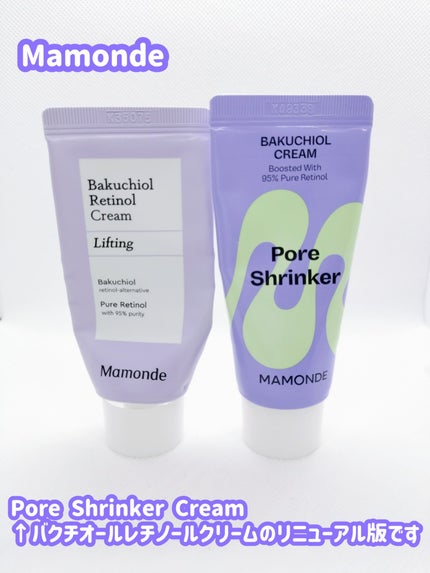 バクチオールレチノールクリーム/Mamonde/フェイスクリームを使ったクチコミ(1枚目)