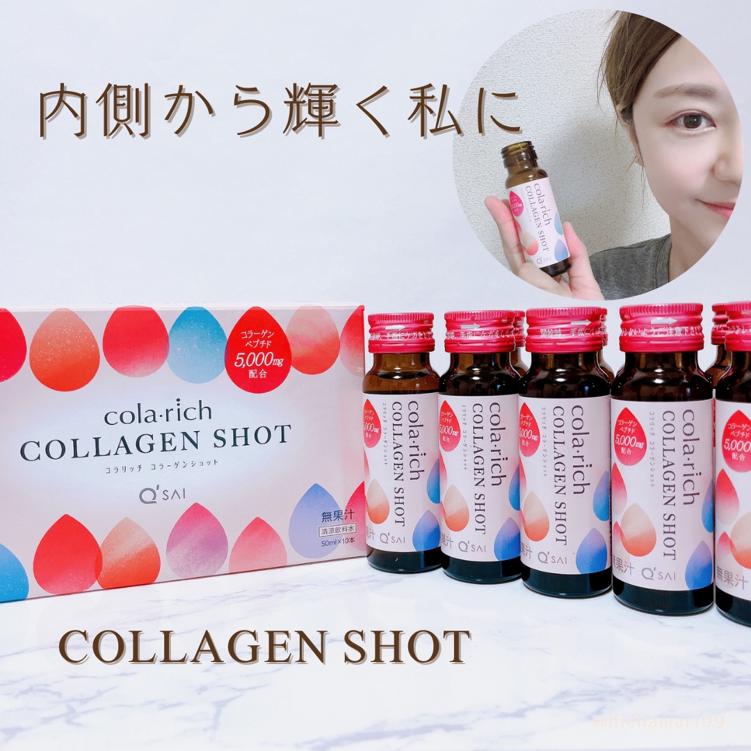 コラーゲンショット/コラリッチ/美容ドリンクを使ったクチコミ（1枚目）