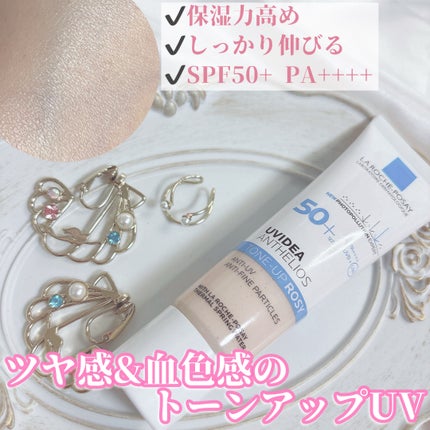 UVイデア XL プロテクショントーンアップ ローズ/ラ ロッシュ ポゼ/日焼け止めクリームを使ったクチコミ(1枚目)